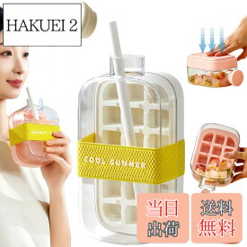 【送料無料】Korekaou【2025最新】氷 水筒 製氷ボトル 製氷機 氷作る容器 氷の作りも取り出しも簡単 持ち運びが簡単 ウィスキー カクテル ジュース ハイボール(白, 800ml)