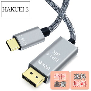 �y���������zDCHAV 8K USB C DisplayPort �P�[�u�� 2m Type-C DP 1.4 �ϊ� USB �^�C�vC �f�B�X�v���C�|�[�g �P�[�u�� 8K 60Hz 4K 144Hz 4K 120Hz 2K 165Hz Thunderbolt 4 3 �Ή� �i�C���� �X�}�z PC �f�X�N�g�b�v �^�u���b�g
