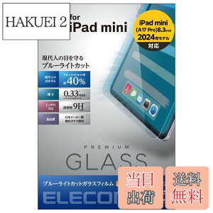 �y���������z�G���R�� iPad mini7(A17 Pro 2024�N) mini6 ��6���� �K���X�t�B���� �t�B���� ���A���K���X 0.33mm �u���[���C�g�J�b�g �w��h�~ �G�A���X TB-A21SFLGGBL