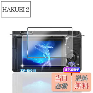 �y���������z�y2���Z�b�g�z �Ή� SONY ZV-E10 II �K���X�t�B���� 2�� �y���{���Ɏq�f�ލ̗p �d�x9H ��U�h�~ �z �Ή� ZV-E10 II �����K���X �t�B���� �Ή� ZV-E10M2 �ی�t�B���� �t�� �����^0.26mm �Ϗ�