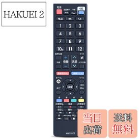 【送料無料】CLVIZCXOM AN-52RC5 交換用リモコン for シャープ テレビリモコン