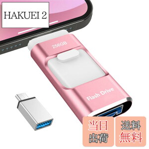 �y���������z�y��p�A�v���s�v�z4in1 Phone�Ή� USB������256GB ���� �f�[�^ �o�b�N�A�b�vphone�ʐ^�f�[�^�ۑ�iOS/USB/Type-C/Micro USB���� ��e�� �t���b�V�������� �^�C�vc USB������iphone�p�O�t������