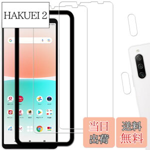 �y���������zHKKAIS xperia 10 IV �K���X�t�B�����y2+2���Z�b�g+�K�C�h�g�t���z���{���Ɏq�̗p Xperia10 IV SO-52C SOG07 �p �K���X�t�B���� �J�����t�B���� ���� �K���X �t����� �ی�t�B����