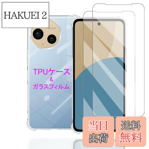 �y���������zWekrsu �Ή� AQUOS sense9 SH-M29 / SHG14 / SH-53E �p�� �P�[�X + 2���K���X�t�B���� �_�� TPU �J�o�[ �S���� �U�M���H ���ς��ɂ��� ���{���Ɏq�� �t�B���� �����K���X �d�x9H �����ߗ� ��U�h