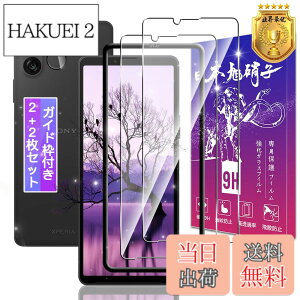 �y���������z�Ή� Xperia 10 VI SO-52E/SOG14/XQ-ES44 �K���X�t�B���� 2�� + �����Y�ی�t�B���� 2�� 6.1�C���` �y�K�C�h�g�t�� ���{���Ɏq���z �Ή� �G�N�X�y���A10 VI �t�B���� �ی�t�B���� �P�[�X �J