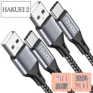 �y���������zRAVIAD USB Type C �P�[�u���y2m/2�{�Z�b�g�z�^�C�v C �P�[�u�� 3A �}���[�d �����f�[�^�]�� ���ϋv�i�C�����҂� USB-A to USB-C �P�[�u�� Redmi 9T�AXperia XZ3 XZ2 XZs�AGalaxy S21 S10+ S9 S8�ANote 10 9