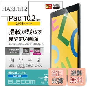 �y���������z�G���R�� iPad 10.2 ��9/8/7���� (2021/2020/2019�N) �t�B���� �h�w�� ���˖h�~ TB-A19RFLFA