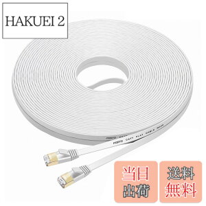 �y���������zFOSTO Cat7 LAN�P�[�u�� 35m �J�e�S���[7 �C�[�T�l�b�g�P�[�u�� �E���g���t���b�g�P�[�u�� ���� STP �����b �ܐ܂�h�~ RJ45�R�l�N�^�t�� �M�K�r�b�g 10Gbps/600MHz �Ɩ��p ���O�p(�z���C�g