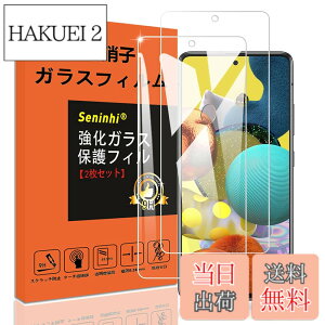 �y���������z�y2���Z�b�g�z�Ή� Galaxy A52 5G SC-53B �t�B���� ���p galaxy a52s Galaxy A51 5G SCG07 SC-54A �K���X�t�B���� �����K���X �ی�t�B���� �t�� �K���X �P�[�X �y3D Touch�Ή� �d�x9H ����0.26 ���{��