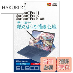 �y���������z�G���R�� Surface ProX/8/9/9 With 5G/10/11���� �ی�t�B���� ���S�n ���˖h�~ �㎿���^�C�v TB-MSP9FLAPL