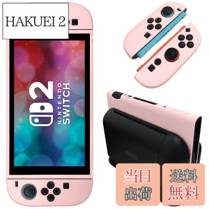 �y���������zNintendo Switch 2 �J�o�[ ����TPU�f�� [ONETIAOLONG] �X�C�b�`2 �P�[�X �\�t�g�J�o�[ �_�炩�� ��̎� ���E�ȒP ���^�y�ʐ݌v ���ϏՌ� �w��h�~ ���h�~ �h�o �ی�J�o�[ Switch 2 (2025)�Ή�(