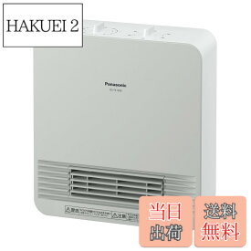【送料無料】パナソニック セラミックファンヒーター 小型 防滴仕様 切タイマー付 ホワイト DS-FS1200-W