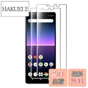 �y���������z�y2���Z�b�g�z Sony Xperia 10 II �K���X�t�B���� �����K���X �t�� �K���X �����^ �ی�t�B���� docomo SO-41A / au SOV43 ���{���Ɏq�f��AGC �����ߗ� �d�x9H ��U�h�~ Xperia 10 II docomo SO-41A / au