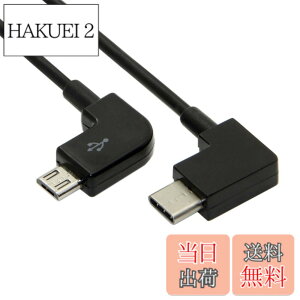 �y���������zNFHK �����R�� �f�[�^�P�[�u�� Type-C - Micro USB DJI Mavic Pro Platinum Mavic Pro RC�A�N�Z�T���[�p, NF-UC-055