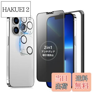 �y���������zMINIKA �y�A���`�O���A + �̂������h�~�z iPhone 13 Pro �K���X�t�B���� �`�����h�~ ���炳�� �y1���z ��Phone13 �`�����h�~�t�B���� �T���T�� �A�C�t�H��13 / 13�v�� �ی�t�B���� �w��h