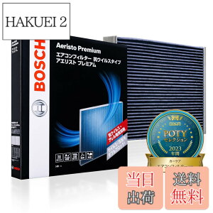 �y���������zBOSCH(�{�b�V��) �X�o���ԗp�G�A�R���t�B���^�[ �A�G���X�g�v���~�A�� (�R�E�C���X�E�R�A�����^�C�v) AP-F07