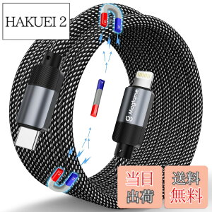 �y���������zMagtame 1.5M ���C�g�j���O�P�[�uusb-c ���C�������[ �^�C�vc���C�g�j���O �������R�l�N�^ iphone- �[�d�P�[�u���^�C�vc MFi�F�� lightning usb-c���ϋv��d�i�C�����}���[�d iPhone14/13/12/11/X/