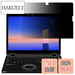 �y���������zGFCFILM �p�i�\�j�b�N ���b�c�m�[�g CF-QV�V���[�Y �Ή� �`�����h�~�t�B���� Let's note CF-QV9,CF-QV8,CF-QV1 �v���C�o�V�[�t�B���^�[ �u���[���C�g�J�b�g ���˖h�~ �m�[�g�u�b�N �̂�����