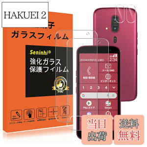 �y���������z�Ή� �炭�炭�X�}�[�g�t�H�� F-53E �K���X�t�B���� �����Y�ی�t�B���� �w��h�~ F53E �����K���X �d�x9H ���Y���ɎqAGC�f�� �C�A�[�� ��U�h�~ �����x �Ռ��z�� ���E���h�G�b�W��