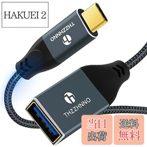 �y���������zThzzhnno USB C - USB���X �P�[�u�� 0.5M, USB Type C �I�X - USB 3.0���X OTG�P�[�u�� MacBook Pro�ALG G6 G5 V20�Ή�