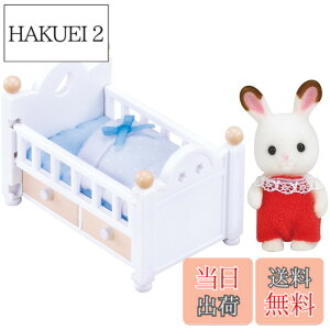 �y���������z�V���o�j�A�t�@�~���[ �l�`�E�Ƌ�Z�b�g �y �V���R���E�T�M�̐Ԃ����E�Ƌ�Z�b�g �z DF-13 ST�}�[�N�F�� 3�Έȏ� �������� �h�[���n�E�X Sylvanian Families �G�|�b�N�� EPOCH