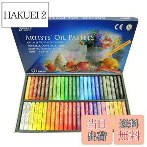 �y���������zGallery ��� �I�C�� �p�X�e�� 48�F 50�{�Z�b�g ARTIST'S OIL PASTELS �߂���߂� �p�X�e�� �̐��E��