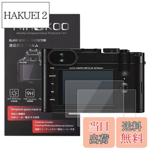 �y���������zkinokoo �t���ی�t�B���� LEICA �f�W�^���J���� ���C�J Leica Q (Typ 116)��p �d�x9H �����ߗ� �ώw�� �C�A���� �����K���X ����0.3mm 2���Z�b�g �W���N���X�t��(Q/Typ 116��p)