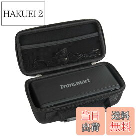 【送料無料】Tronsmart Bluetooth5.0 スピーカー 40W高出力 ポータブル ワイヤレス ブルートゥース スピーカー専用収納ケース-Hermitshell