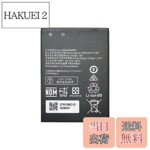 �y���������zHB824666RBC �o�b�e���[ Pocket WiFi 501HW 502HW 504HW 505HW Huawei�Ή� E5577 E5383 WiFi �\�t�g�o���N �� HWBBJ1 HWBBN1 HWBBK1 �݊� �o�b�e���[ 3.8V 3000mAh