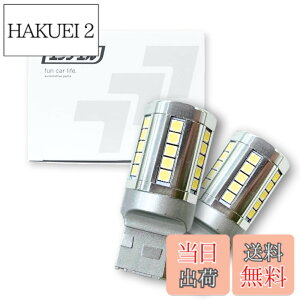 �y���������zfcl.(�G�t�V�[�G��) T20 LED �o�b�N�����v �V���O�� �z���C�g �� 4400lm �Ԍ��Ή� ���ɐ� ������ 36�A 12V �Ԑ�p ���E��2���� �f���Jd5 �W���j�[ jb64 �W���j�[�V�G�� 30����v���E�X �v