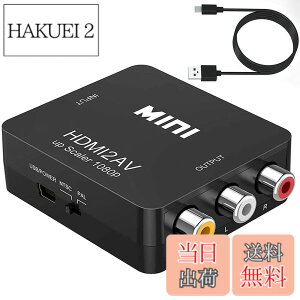 �y���������zHDMI to AV�ϊ��R���o�[�^�[ HDMI to RCA�ϊ� Deear 1080P�Ή� �A�i���O�ϊ� �����o�͉� �e���r/PS3/PS4/PS5PC/BD�v���[���[/switch�p�ϊ��R���o�[�^�[ �[�d�P�[�u���t�� �u���b�N