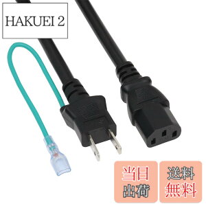 �y���������z�A�C�l�b�N�X(AINEX) 15A�Ή�AC�d���P�[�u�� 1.8m ACP-HC18B