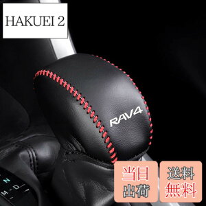 �y���������zBoyous�g���^ �V�^RAV4&RAV4 PHV XA50�n ��p�݌v �V�t�g�m�u�J�o�[ �V�t�g�O���b�v�J�o�[ ���U�[ �J�o�[ �����p�[�c RAV4�G���u���� �K�[�j�b�V�� �p�[�c �J�X�^�� �p�[�c ����h�~ ��