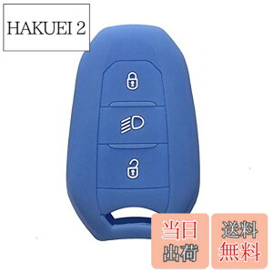 �y���������z�V�F���Ԃ̃L�[ Fob �P�[�X 5008 DS5 DS6 �v�W���[ 208 �V�g���G���̂��� DS3 C4 C5 X7 �V���R�[���S���X�}�[�g�����[�g�L�[�J�o�[-light blue