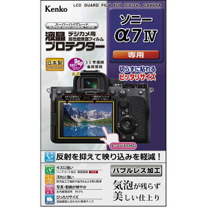 �y���������zKenko �t���ی�t�B���� �t���v���e�N�^�[ SONY ��7 IV�p ���{�� KLP-SA7M4 ����
