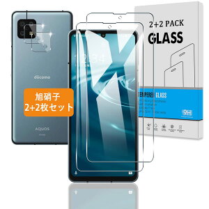�y���������z�y2+2���Z�b�g�z �Ή� AQUOS sense6 / AQUOS sense 6s �K���X�t�B���� +�J�����t�B���� �y���{���Ɏq �d�x9H�z AQUOSsense6 SH-54B SHG05 SH-M19 / AQUOSsense6s SHG07 �p �t�B���� �����K���X �t���ی�t