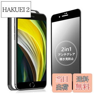 �y���������zMINIKA�y�A���`�O���A + �̂������h�~�z iPhone SE2 / SE3 �K���X�t�B���� �`�����h�~ ���炳�� �y1���z ��Phone SE �`�����h�~�t�B���� �T���T�� �A�C�t�H��SE��2���� / �A�C�t�H��SE��3��