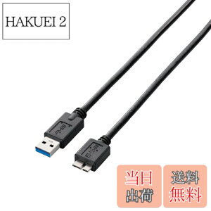�y���������z�G���R��(ELECOM) USB�P�[�u�� �ymicroB�z USB3.0 (USB A �I�X to microB �I�X) �X�^���_�[�h 2m �u���b�N USB3-AMB20BK
