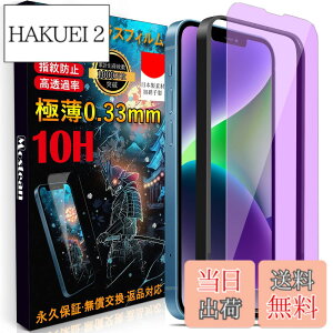 �y���������zMostean�y�u���[���C�g�J�b�g�z��iPhone 16e/14/��iPhone 13/13 Pro �K���X�t�B���� ���{���Ɏq�f�ސ� ��iPhone16e/14 �����K���X �ڂ���� �d�x10H �ϏՌ� �X�N���b�`�h�~ ��U�h�~ �\��t��