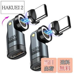 �y���������zVAFOTON 240W�Ή� 9Pin �}�O�l�b�g USB-C �ϊ��A�_�v�^ 540°��] Type-C �ϊ��A�_�v�^ 5A���}���[�d �f�[�^�]���� Book/Pro/phone/Android���Ή� ���� ���C �h�o ���E�� (�u���b�N, 2�Z�b�g)