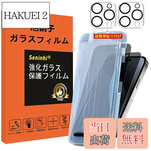 �y���������z�Ή� iPhone 15 Pro MAX �`�����h�~ �K���X�t�B���� �J�����ی� �K�C�h�g�t�� �̂������h�~ iphone15ProMAX �����K���X �A�C�t�H��15�v���}�b�N�X �����猩���Ȃ� ���Y���Ɏq �y2���t����