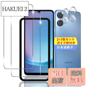 �y���������z�y2+2���Z�b�g �K�C�h�g�t���z �Ή� Galaxy A25 5G �K���X�t�B���� �X�}�z �ی�t�B���� (2��) + �p Galaxy A25 SC-53F SCG33 �����Y�ی�t�B���� (2��) �y���{���f�ވ��Ɏq���z �p �M�����N�V