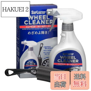 �y���������zSurLuster(�V���A���X�^�[) �z�C�[���N���[�i�[ 400ml �X�v���[ ��A���J���� �m�[�R���p�E���h �u���[�L�_�X�g ������ ��p�X�|���W�t�� ��� �A �� �o�C�N S-65