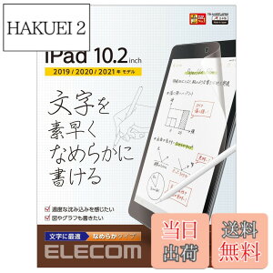 �y���������z�G���R��(ELECOM) iPad 10.2 ��9/8/7���� (2021/2020/2019�N) �t�B���� �y�[�p�[�e�N�X�`�� ���˖h�~ �����p �Ȃ߂炩�^�C�v ���̂悤�ȕ`���S�n TB-A19RFLAPNS
