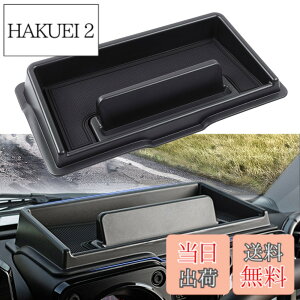 �y���������zLIMSTYLE �X�Y�L �W���j�[ JB64 JB74 JC74 �_�b�V���{�[�h�g���C �W���j�[�V�G�� �m�}�h 5�h�A �X�}�z�z���_�[ �i�r���[ NOMADE SIERRA �J�X�^���p�[�c �A�N�Z�T���[ �������� 3D�g���C �K