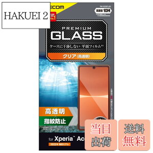 �y���������z�G���R��(ELECOM) Xperia Ace III (SO-53C / SOG08) �K���X�t�B���� �d�x10H �w��h�~ �G�A�[���X PM-X223FLGG �N���A