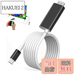 �y���������zSwitch �h�b�N Switch�����P�[�u�� Type C HDMI �P�[�u���t�� 4K&1080P�𑜓x TV���[�h �P�[�u���t�� �X�C�b�` �h�b�N�������P�[�u�� ���@�\ PD�[�d �x���Ȃ� �X�C�b�`/Switch OLED/�m�[�g�p�\