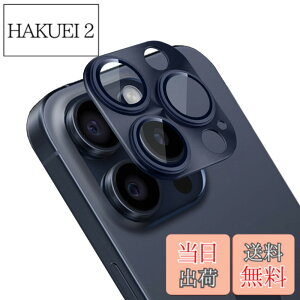 �y���������zApapeya�J�����ی�J�o�[ iPhone 15 Pro/iPhone 15 Pro Max�p �����Y�ی�t�B���� �A���~�������{AR�����ߗ������K���X �A�C�t�H��15�v���ɑΉ� �J�����J�o�[ �S�ʕی� 0.25mm���� ��̌^��