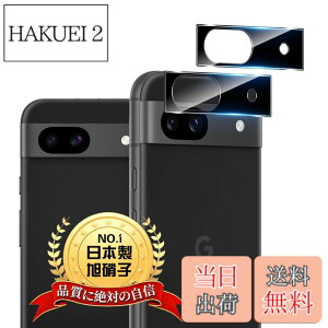 �y���������z�p Google Pixel 8A �J���������Y �ی� �J�o�[ 2�� �y2���Z�b�g ���{���Ɏq���z �p �s�N�Z��8a �J�����t�B���� �p Pixel 8A �����K���X �����Y�ی�t�B���� �P�[�X �d�x9H �S�ʕی� �Ϗ�