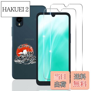 �y���������z�p arrows We2 F-52E FCG02 �K���X�t�B���� 2�� �y���YAGC���Ɏq�f�ށz �p ARROWS We2 �t�B���� �d�x9H �p We2 F-52E �ی�t�B���� �ϏՌ� �p F-52E �t�� �K���X �t�B���� �S�ʕی� ��U�h�~ ����